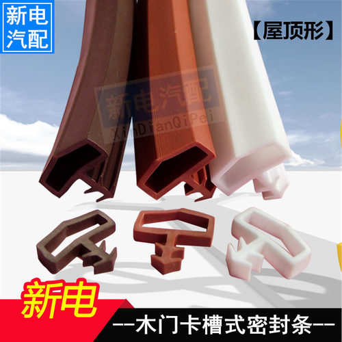 木门密封条卡槽式防撞隔音耐老化