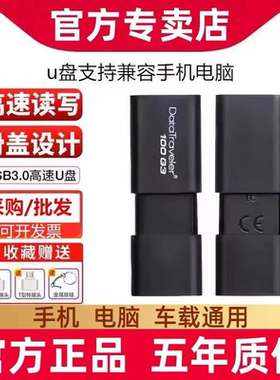 正品u盘8g16g32g64g128gb256g高速3.0车载投标手机电脑大容量优盘