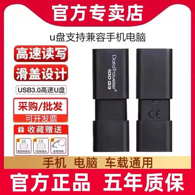 正品u盘8g16g32g64g128gb256g高速3.0车载投标手机电脑大容量优盘