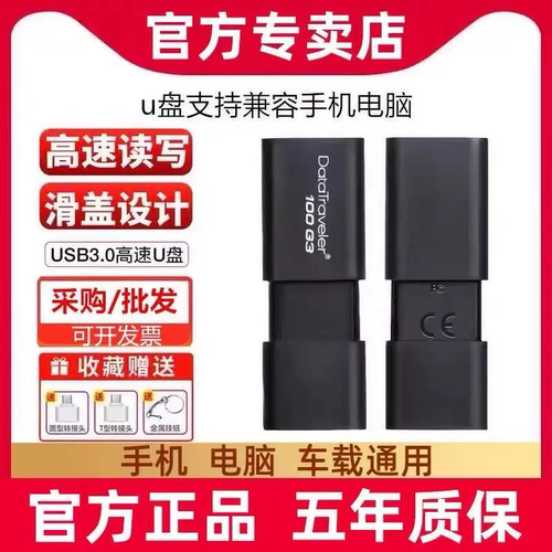 正品u盘8g16g32g64g128gb256g高速3.0车载投标手机电脑大容量优盘