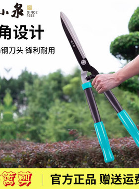 张小泉园艺剪刀修枝剪园林修花大剪子绿化剪草剪整篱剪草坪剪