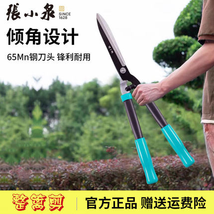 张小泉园艺剪刀修枝剪园林修花大剪子绿化剪草剪整篱剪草坪剪