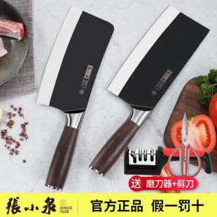 张小泉菜刀官方正品家用菜刀厨房不锈钢切骨刀砍斩骨小厨刀切片刀