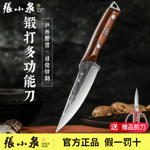 张小泉多功能料理便携小厨刀