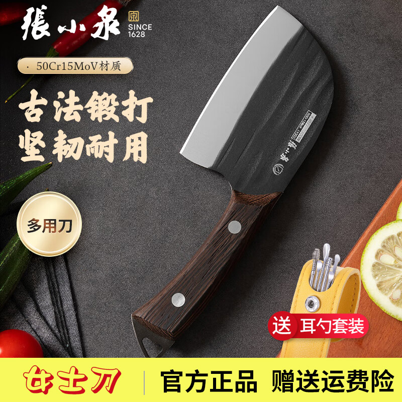 张小泉切片刀菜刀锻打多用刀