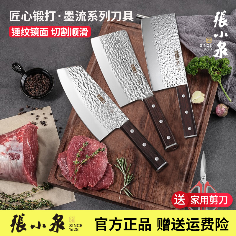 张小泉墨流系列多用刀斩骨刀菜刀厨房家用切片锤点镜面木头手柄