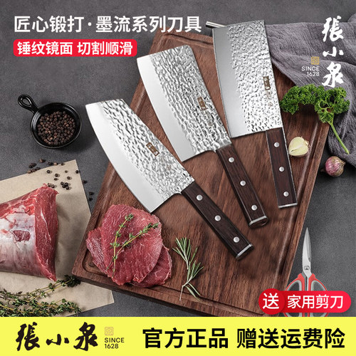 张小泉墨流系列多用刀斩骨刀