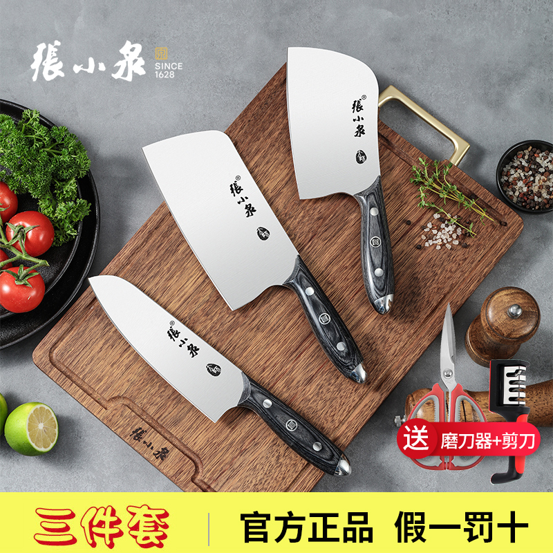 张小泉菜刀切片刀斩骨小厨刀厨房刀具套装家用大师印莲舟系列锋利