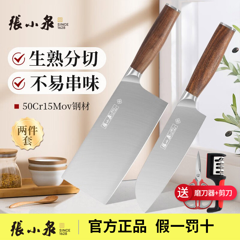 张小泉刀具菜刀切片刀家用不锈钢砍骨刀多用刀厨师专用切肉斩切刀