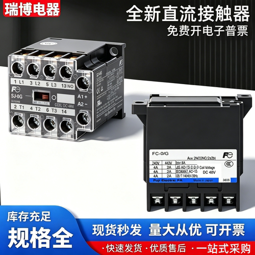 日本正品富士电梯接触器FC-0/G SJ-0G -OGUL DC24V 48V 13NO 21NC