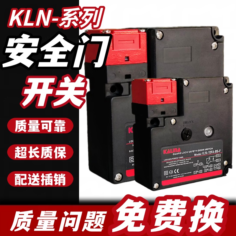 全新安全门锁开关KLN（D4NL）-1BDA/2BDA/4BDA/1BDG/2BDG/4BDG-B