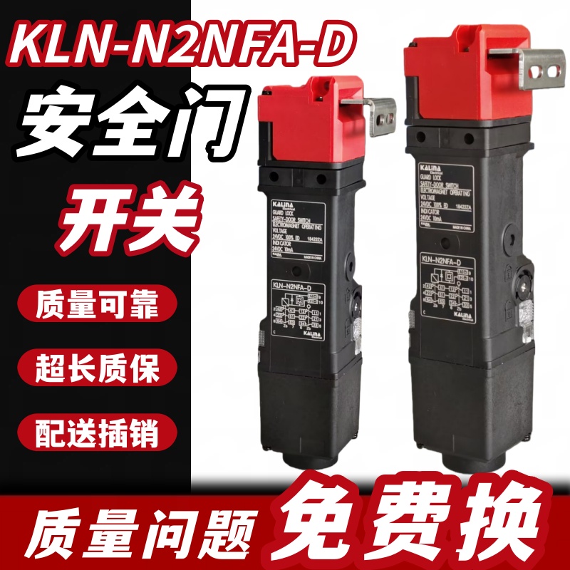 电磁锁安全门开关KLN（D4SL）-N2HFA/N4HFA/N2HFG/N4HFG -D N D4