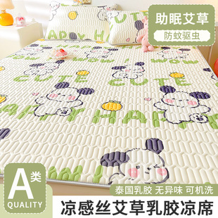 宿舍家用夏加厚乳胶凉席空调软席可水洗 2025新款 冰爽乳胶凉席