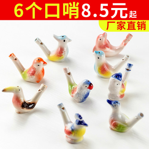 陶瓷加水学鸟叫口哨儿童款带绳