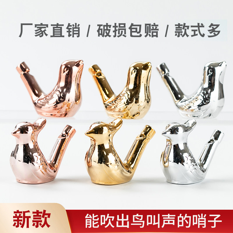 陶瓷电镀景区儿童小鸟口哨加水吹哨子