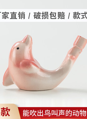 陶瓷水鸟口哨挂绳款景区热卖