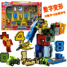 数字汽车合体机器人金刚变形玩具1