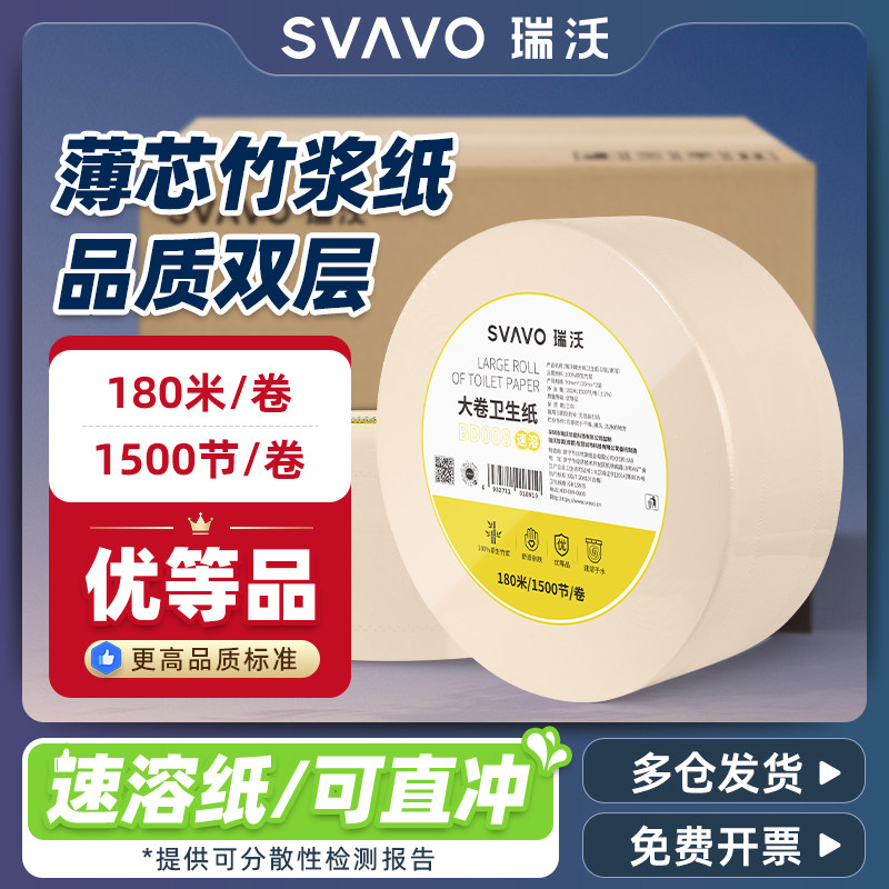 本色大卷纸双层商用竹桨速溶大盘纸卷筒卫生纸商场公共厕所珍宝纸,洗护清洁剂/卫生巾/纸/香薰,大盘卷纸,淘宝优惠券,粉丝福利购,淘宝优惠卷