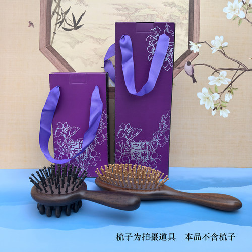 厂家销售 长方形梳子盒 梳子包装盒定制 时尚梳子盒 梳子盒加工