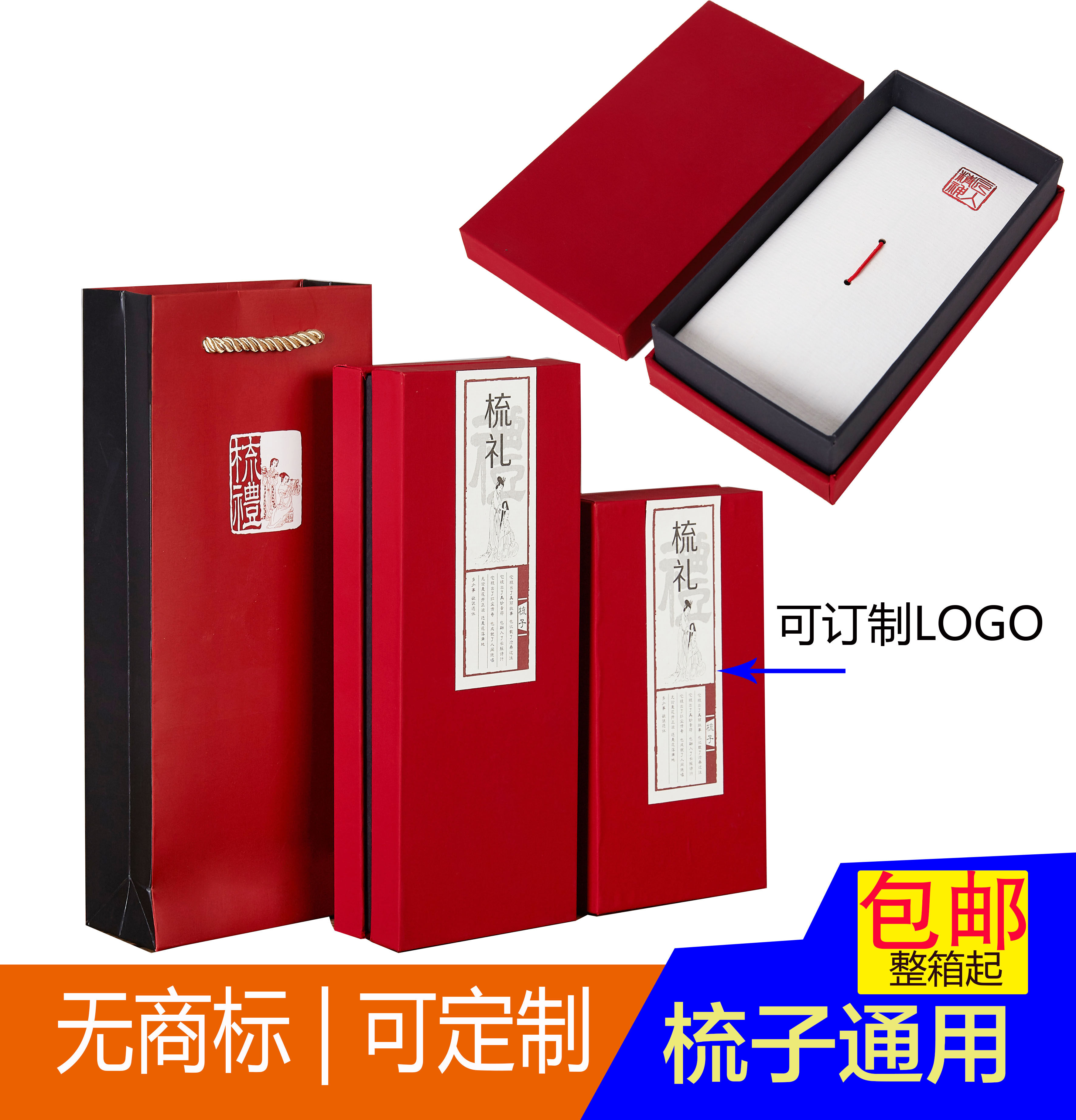 现货供应梳子包装盒 礼品盒中国古风牛角檀桃木银梳子书签通用盒