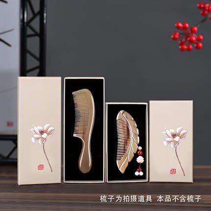 现货供应梳子包装盒 天地盖礼品盒子檀桃木牛羊角银梳通用可定制