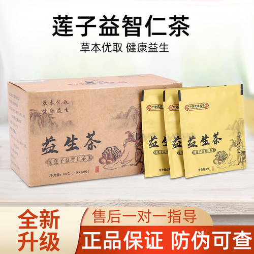中御元益生茶植物果蔬压片糖