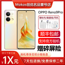 支持NFC紅外線 OPPO Reno9 Pro 120hz高刷屏5G智能手機(jī) 67瓦閃充