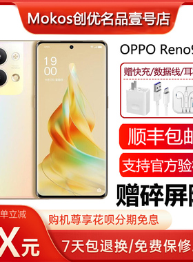 OPPO Reno9 Pro 支持NFC红外线 67瓦闪充 120hz高刷屏5G智能手机