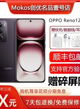 OPPO Reno12 Pro 天玑9200+旗舰芯片 支持实况柔边直屏5G智能手机