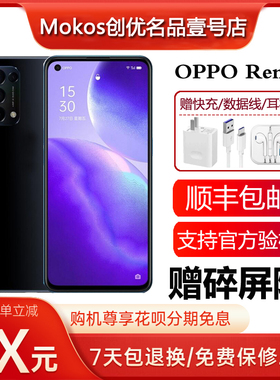 OPPO Reno5 5G 骁龙765G处理器 6.43英寸LED屏幕 旗舰智能手机