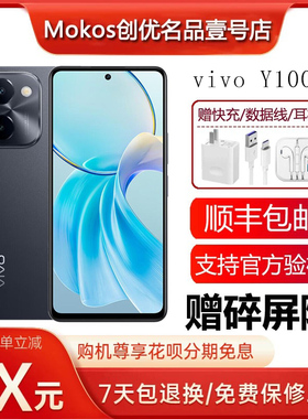 vivo Y100i 全网通5G 双频WiFi大容量电池大内存44瓦快充智能手机