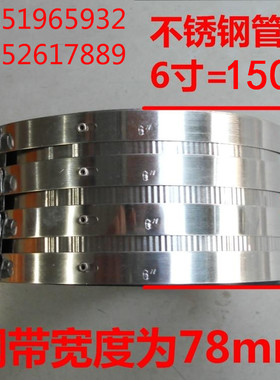 W型不锈钢管束卡箍抱箍铸铁管道专用柔性连接橡胶接口6寸DN160PVC