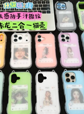 马卡龙二合一果冻猫耳朵适用苹果17手机壳新款iPhone17ProMax肤感16防手汗15高级感14全包13防摔12少女保护套
