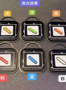 适用苹果17夜光相机按键贴17promax手机相机按键贴16Pro简约小清新防刮花16plus侧边按钮膜拍摄键边框膜防尘