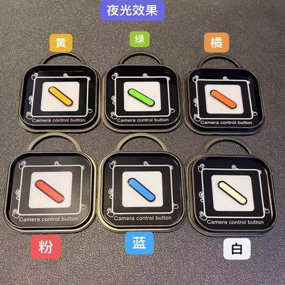 适用苹果17夜光相机按键贴17promax手机相机按键贴16Pro简约小清新防刮花16plus侧边按钮膜拍摄键边框膜防尘