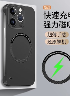 无边框磁吸适用iphone16/17手机壳14promax新款苹果15新款11磨砂无边框苹果13pro超薄半包12硬壳xr男女7/8lus