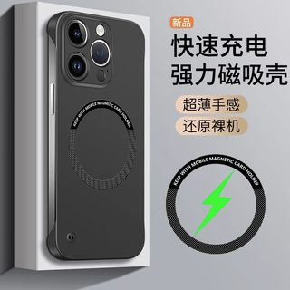 无边框磁吸适用于iphone14手机壳14promax套苹果15新款11磨砂无边框苹果13pro超薄半包12pro硬壳xr男女7/8lus