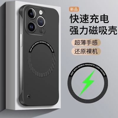 无边框磁吸适用iphone16/17手机壳14promax新款苹果15新款11磨砂无边框苹果13pro超薄半包12硬壳xr男女7/8lus