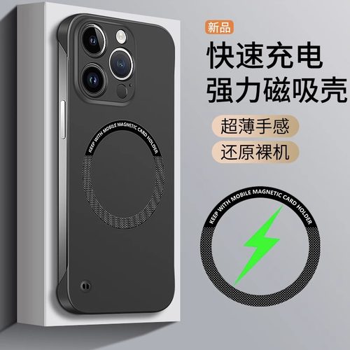无边框磁吸适用iphone16/17手机壳14promax新款苹果15新款11磨砂无边框苹果13pro超薄半包12硬壳xr男女7/8lus