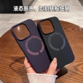 Magsafe磁吸适用苹果17Promax手机壳16液态硅胶iPhone13全包防摔15plus纯色12情侣简约ins新款 11高级感男女款