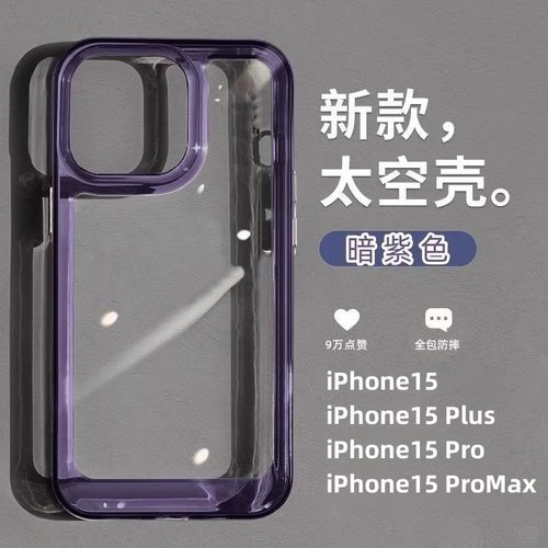 新款高透亚克力适用苹果15手机壳xr透明iPhone14promax保护套男女ip13全包防摔12网红高级感15pro硅胶软外壳x