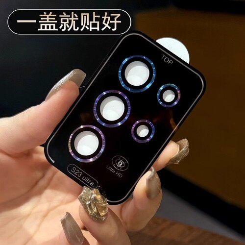 适用三星S25ultra镜头膜S24U秒贴分体CD定位金属s23镜头保护膜s23+后摄像头保护s22u超清无损画质s25plus/s24