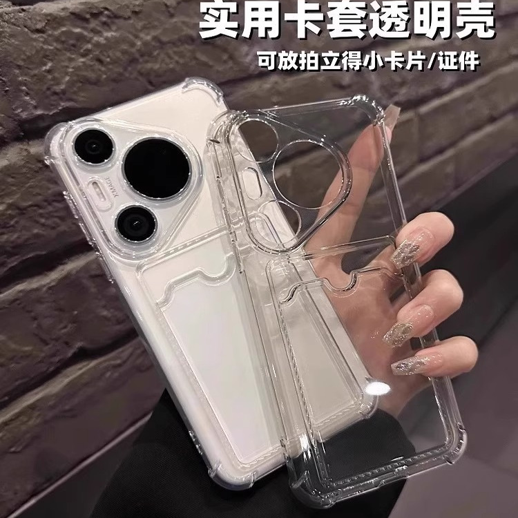 适用华为pura80手机壳Pura70手机壳新款pura70pro透明卡包保护套pura70ultra高级感男女mate60情侣防摔硅胶软