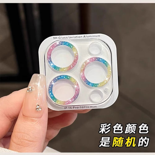 适用苹果17pro全覆盖16promax一体镜头膜新款iphone15pro闪粉14plus全包13pro保护膜12mini镜头贴11高清防摔