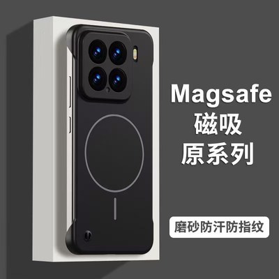 适用小米15pro手机壳新款磁吸无边框14pro超薄极简k80pro柔感保护套14Ultra不顶膜13pro男女微磨砂12防摔硬壳