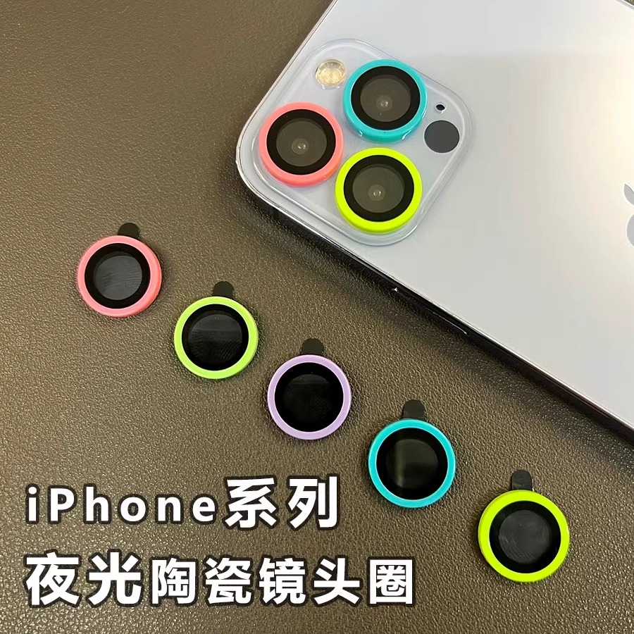 适用苹果16ProMax镜头膜15Pro超清14Plus后摄像头膜13Pro保护12mini镜头圈11全包16Pro防刮花16plus玻璃膜
