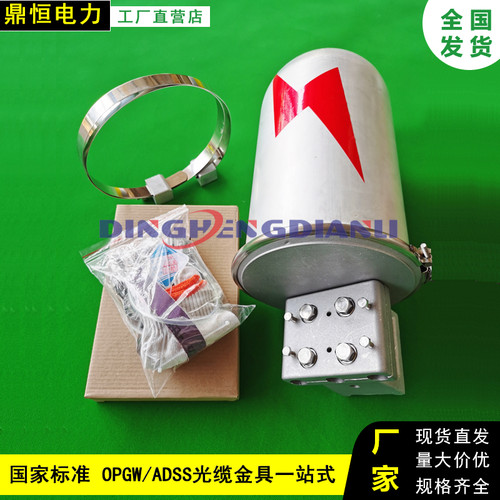 炮弹筒型OPGW光缆铝合金接头盒