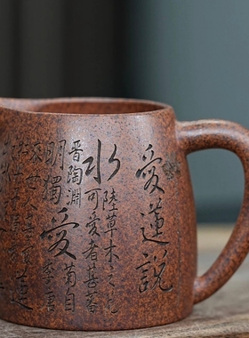 宜兴紫砂茶具原矿龙骨金砂泥料刻绘爱莲说公道杯品茗杯朱永良280c