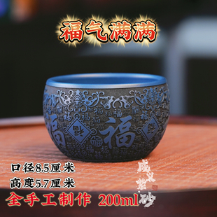 宜兴全手工紫砂茶具 原矿苏门答腊青泥料刻绘百福主人杯品茗杯