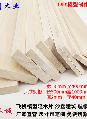 diy实木隔板建筑模型材料定制